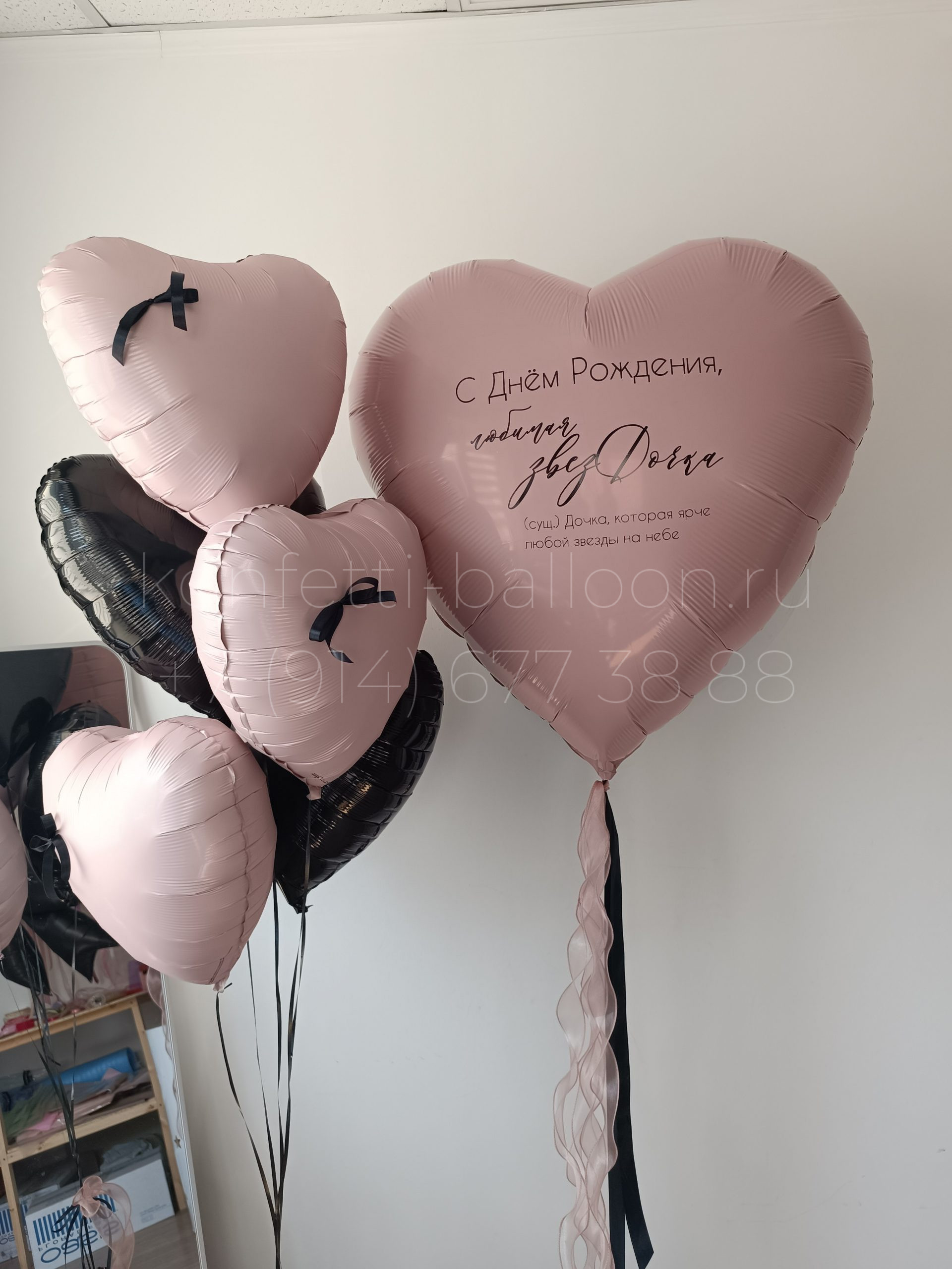 Композиция из гелиевых фольгированных сердец для дочери