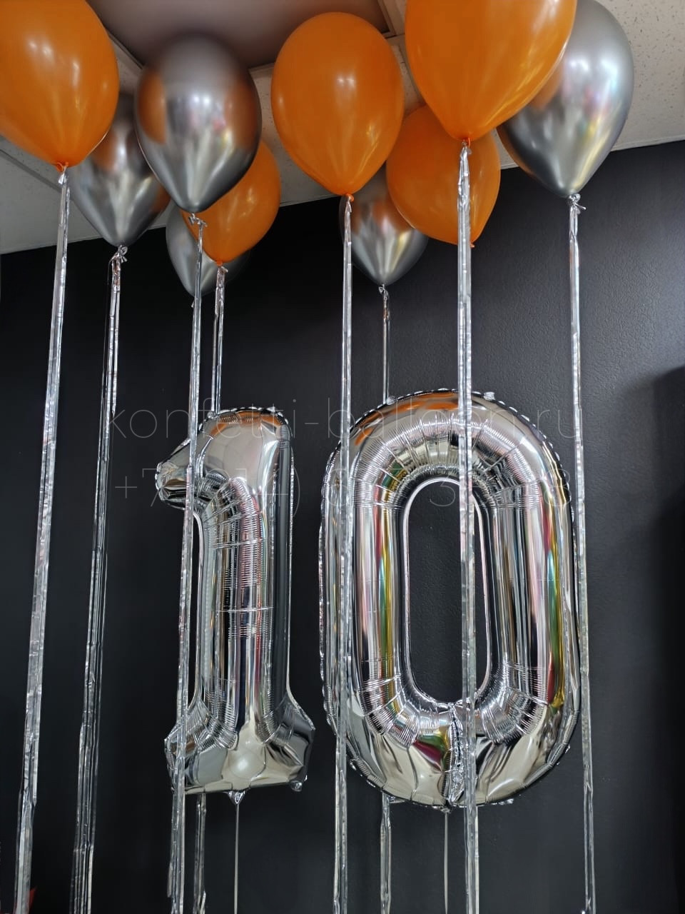 Композиция из гелиевых шаров на 10 лет