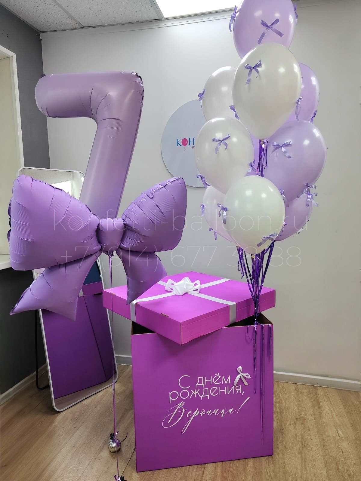 Коробка сюрприз с гелиевыми шарами и бантиком на 7 лет