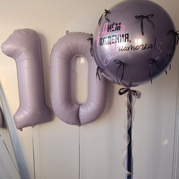 Композиция из гелиевых шаров для девочки на 10 лет