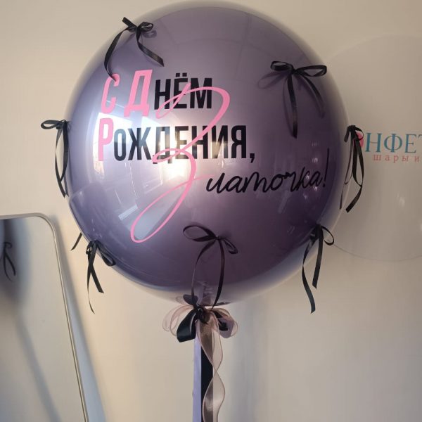 Шар гигант в технике стекло для девочки с бантиками