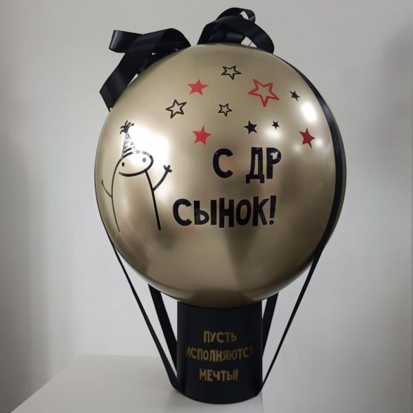Баблобокс с латексным шаром Хром для мальчика