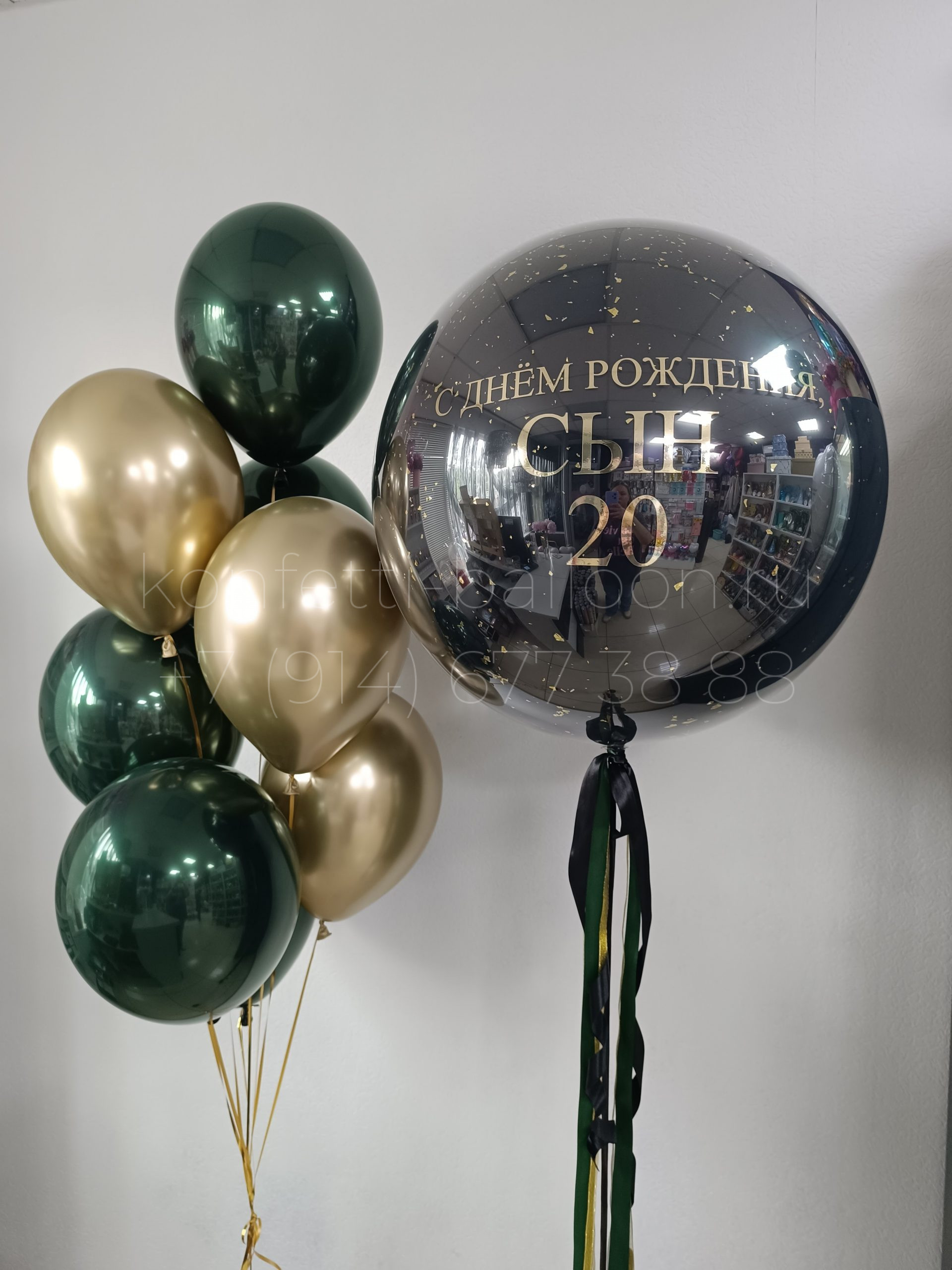 Композиция из гелиевых шаров для сына на 20 лет