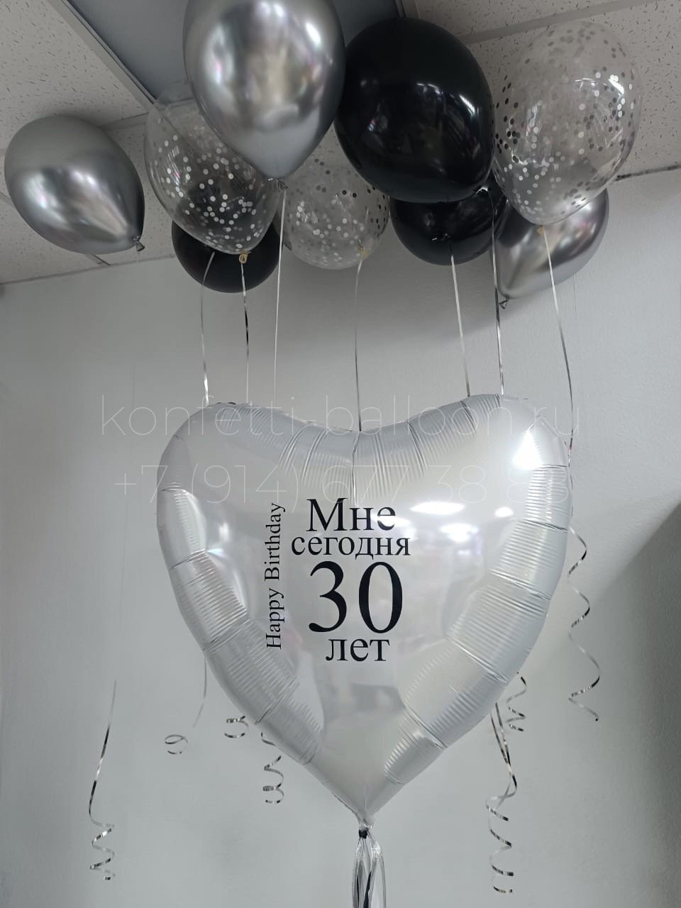 Композиция из гелиевых шаров на 30 лет