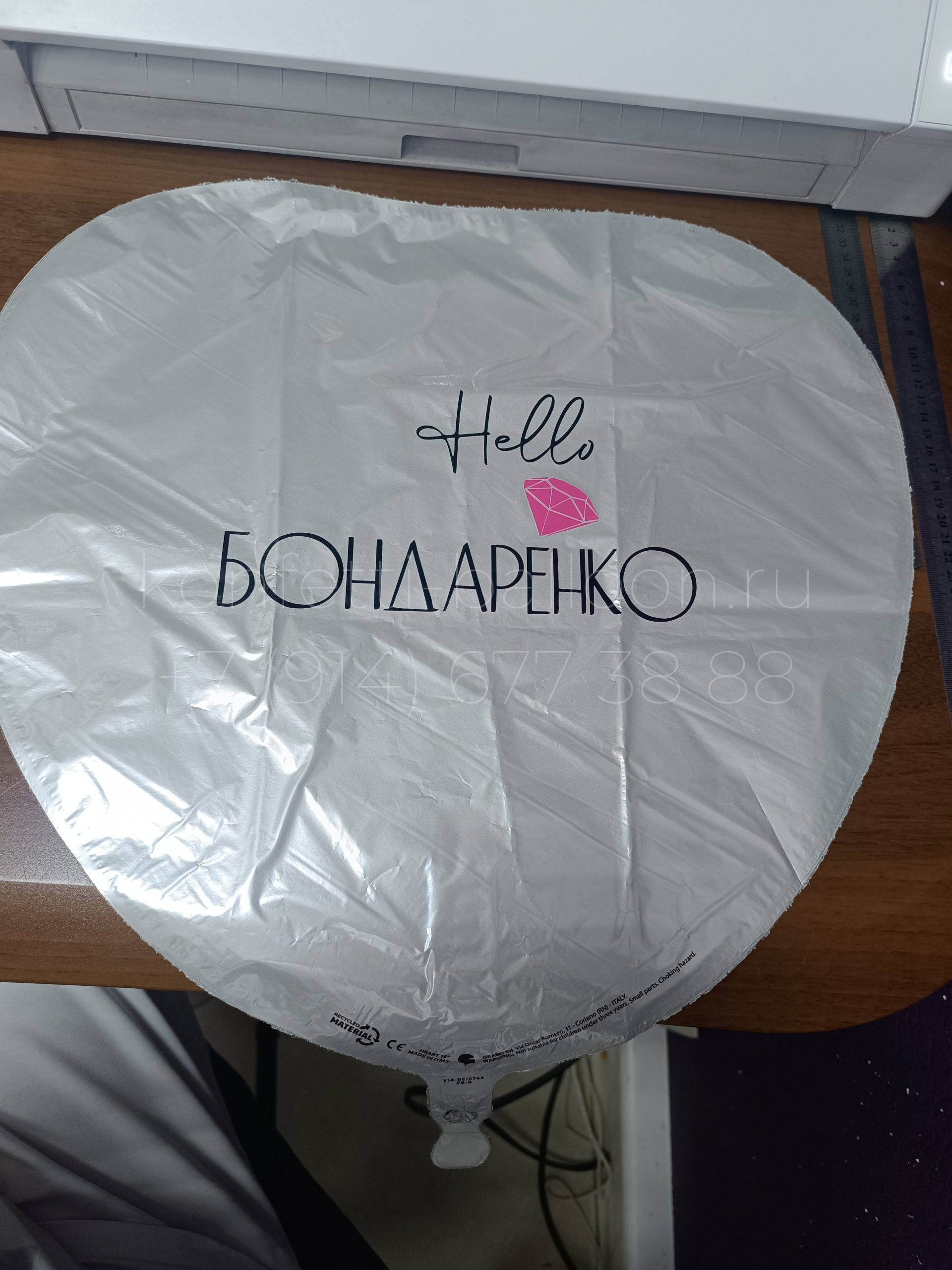 Шар гигант БАХ с сердцем внутри на девичник