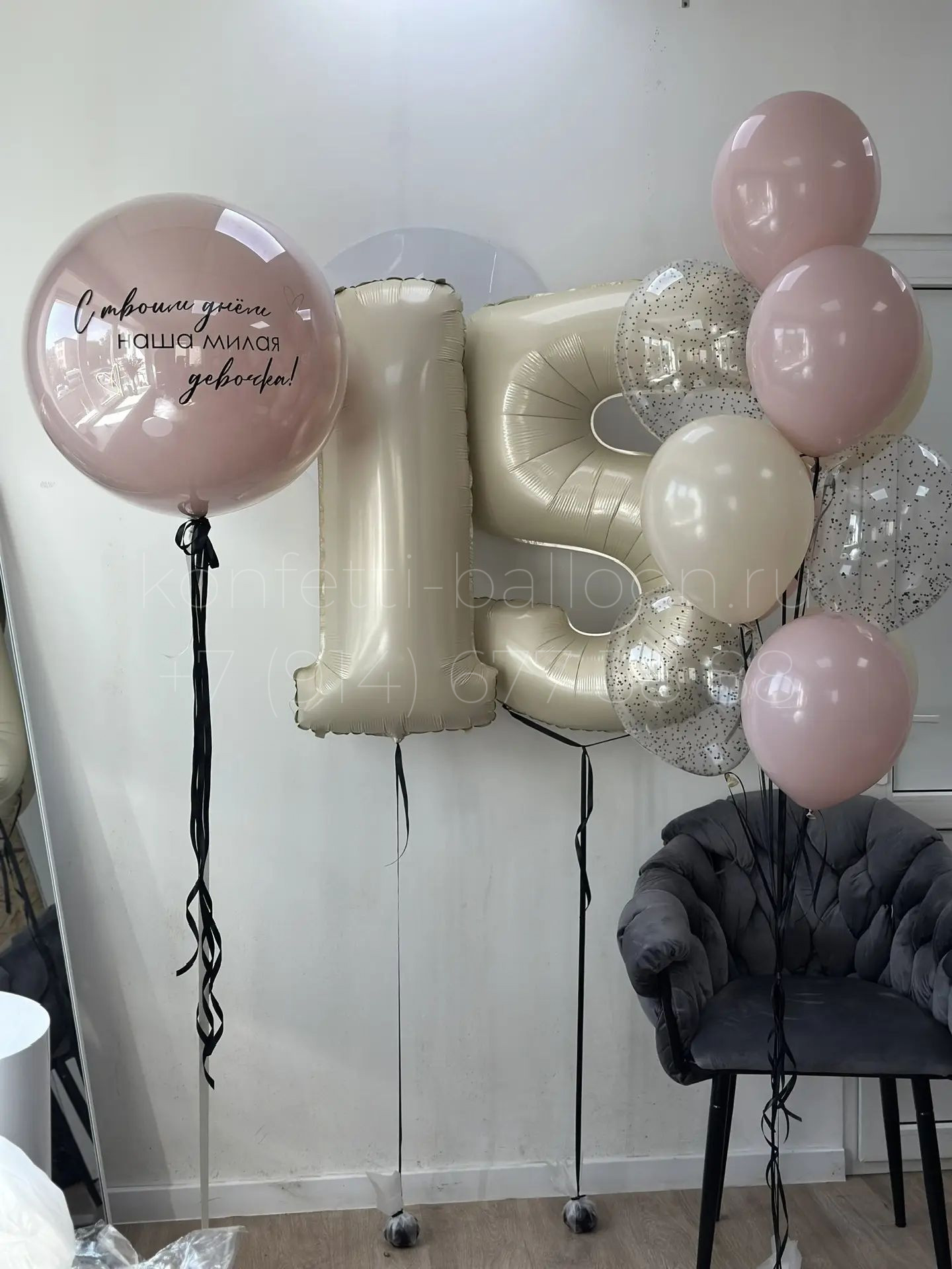 Композиция из гелиевых шаров на 15 лет для девочки