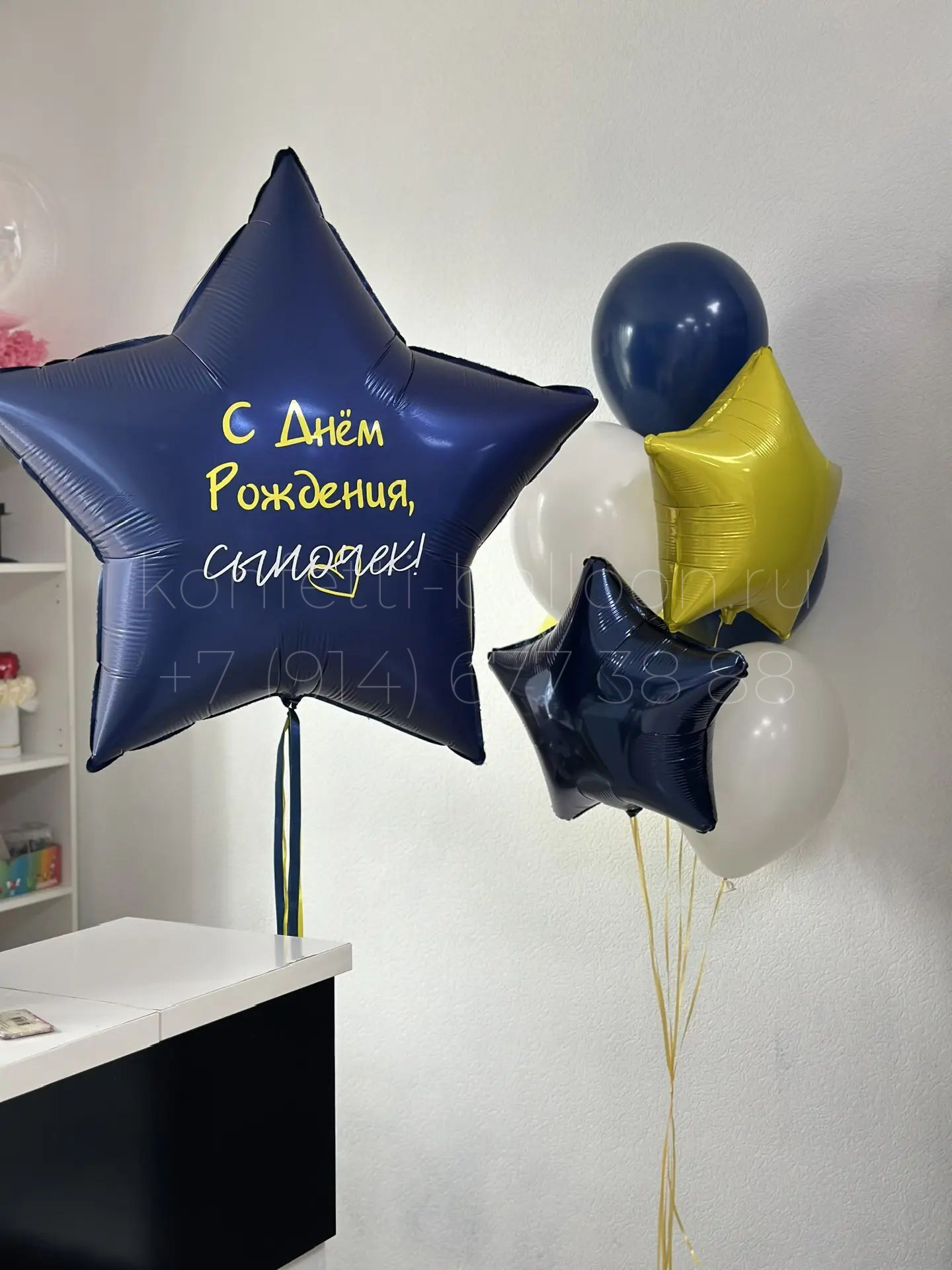 Композиция из гелиевых шаров для сына