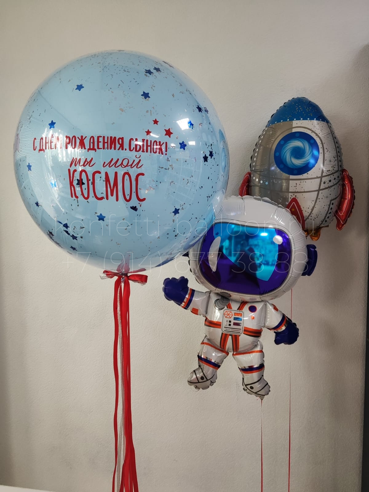 Композиция из гелиевых шаров Космос для мальчика