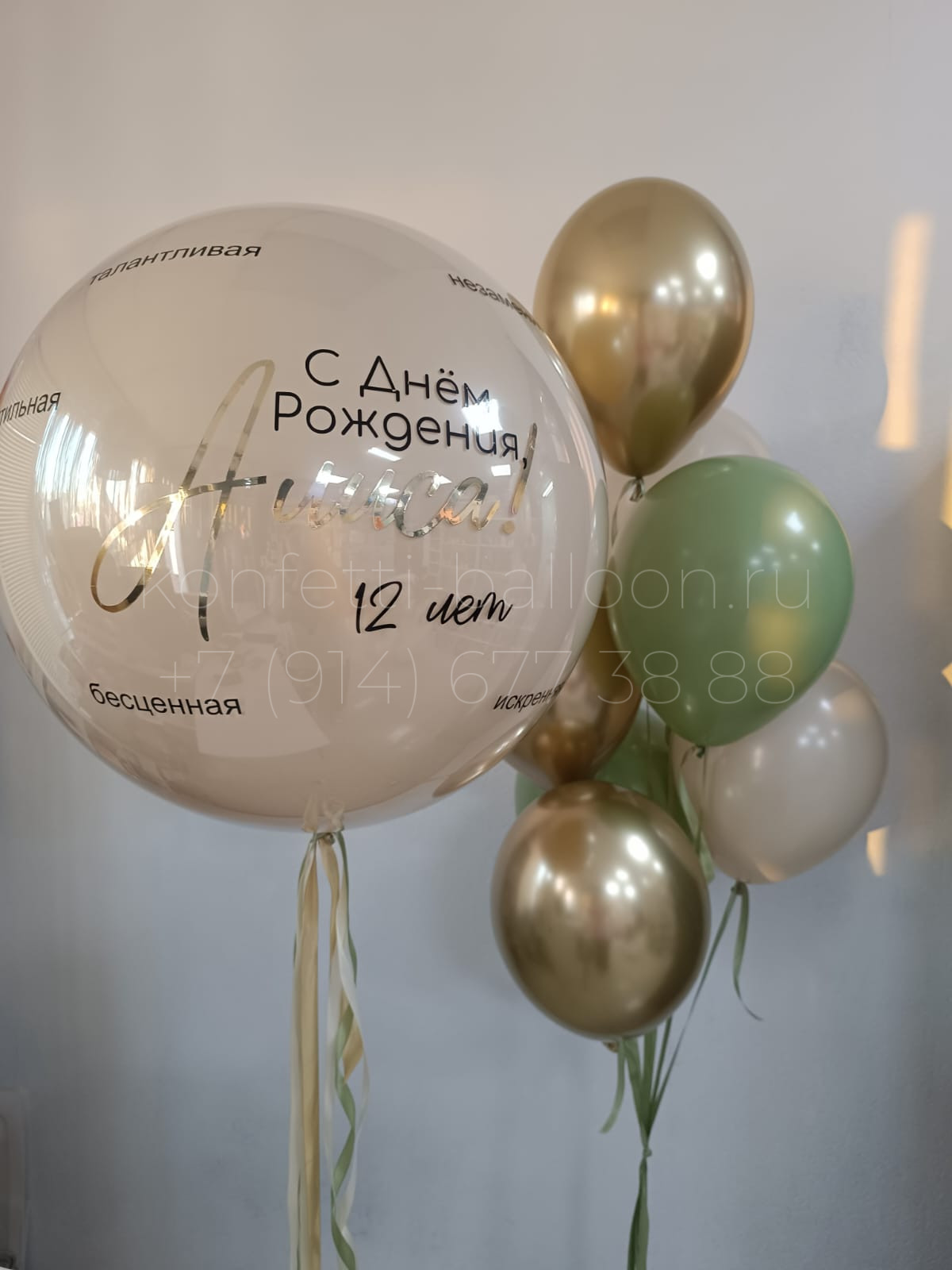 Композиция из гелиевых шаров для девочки на 12 лет