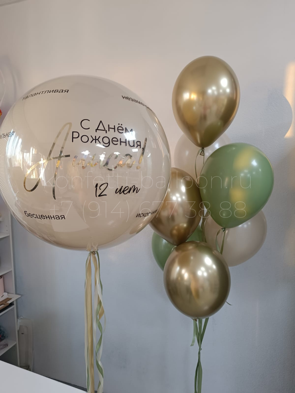 Композиция из гелиевых шаров для девочки на 12 лет